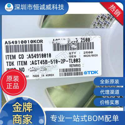 ACT45B-510-2P-TL003