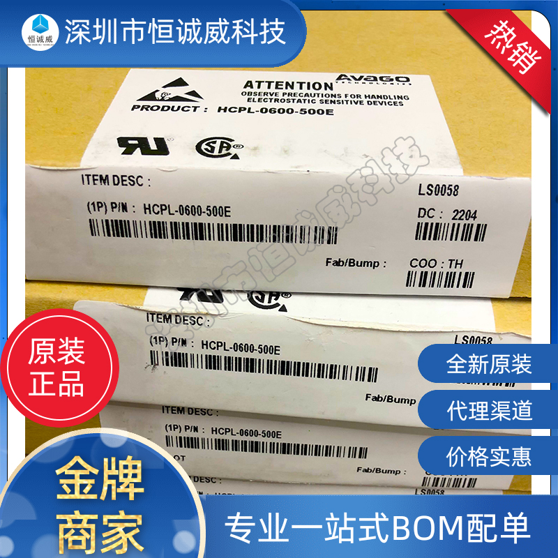 HCPL-0600-500E