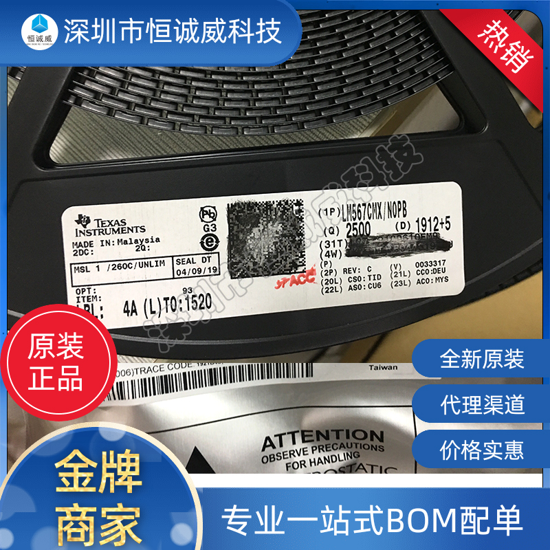 LM567CMX NOPB