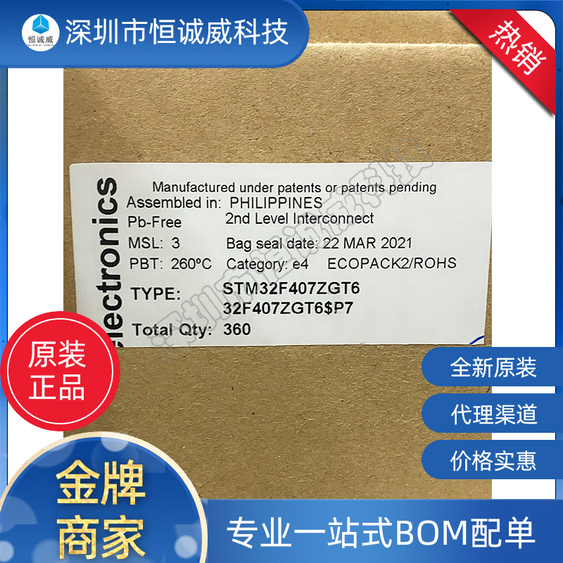 STM32F407ZGT6