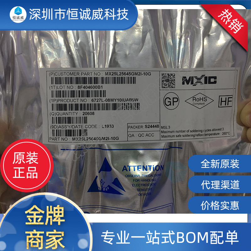 MX25L25645GM2I-10G